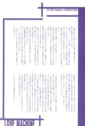 FLASH BACK Fhentai - Page 195