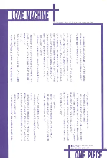 FLASH BACK Fhentai - Page 196