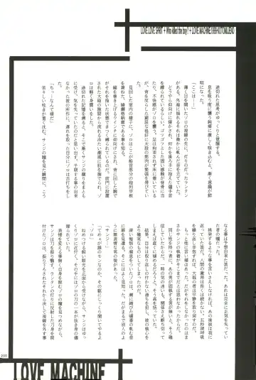 FLASH BACK Fhentai - Page 199