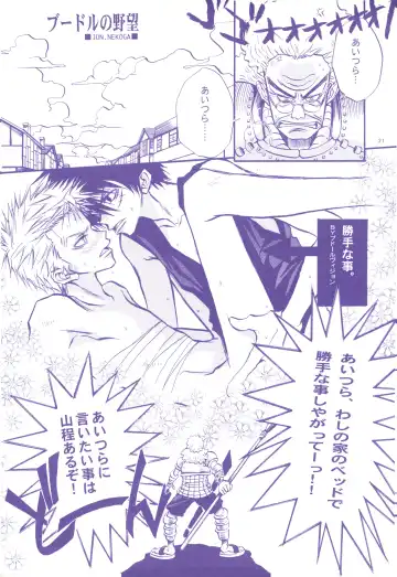 FLASH BACK Fhentai - Page 20