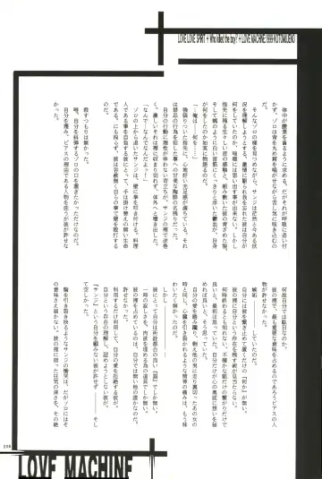 FLASH BACK Fhentai - Page 205