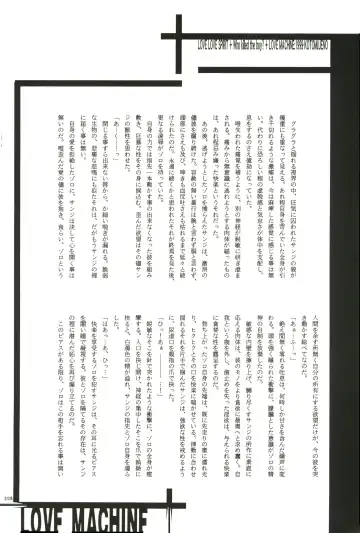 FLASH BACK Fhentai - Page 207