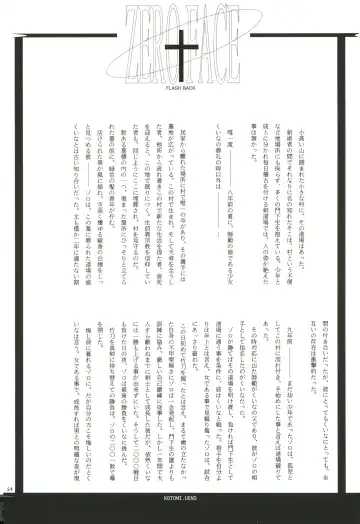 FLASH BACK Fhentai - Page 23