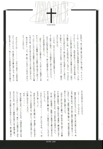 FLASH BACK Fhentai - Page 24