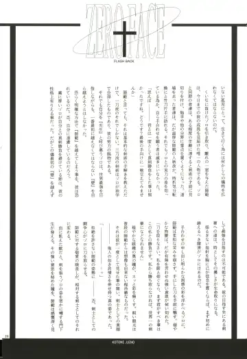 FLASH BACK Fhentai - Page 25