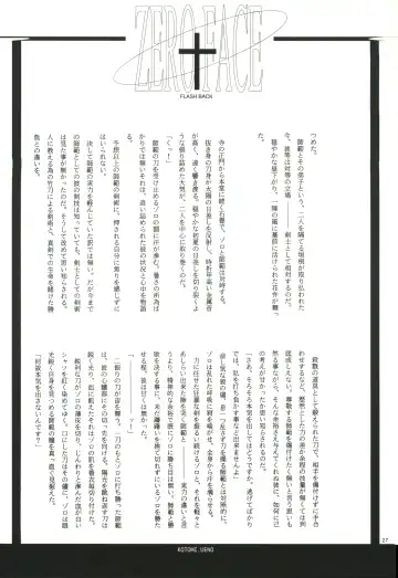 FLASH BACK Fhentai - Page 26