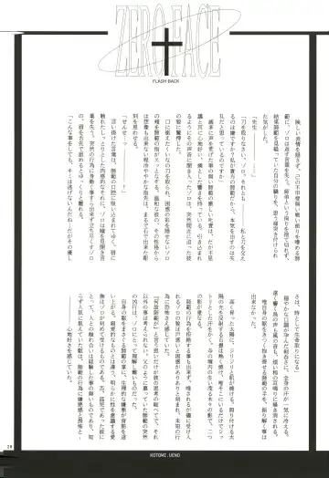 FLASH BACK Fhentai - Page 27