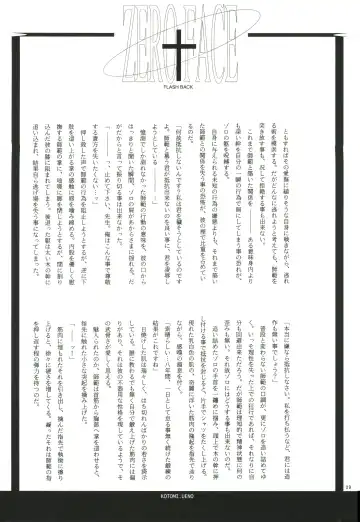 FLASH BACK Fhentai - Page 28