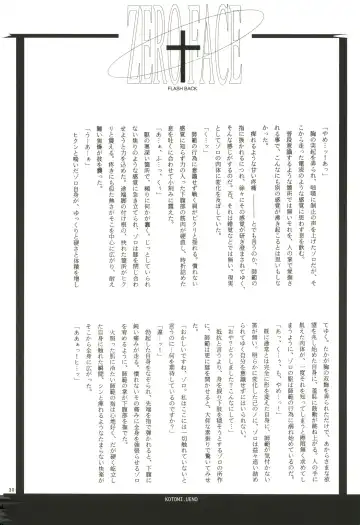 FLASH BACK Fhentai - Page 29