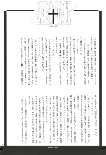 FLASH BACK Fhentai - Page 31