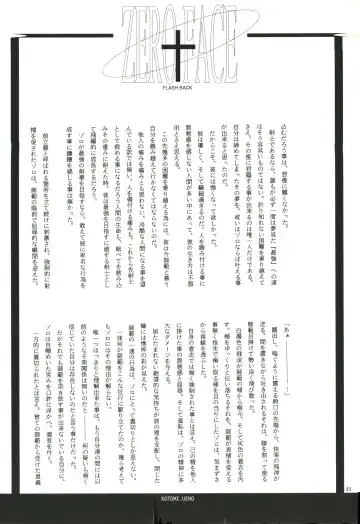 FLASH BACK Fhentai - Page 32