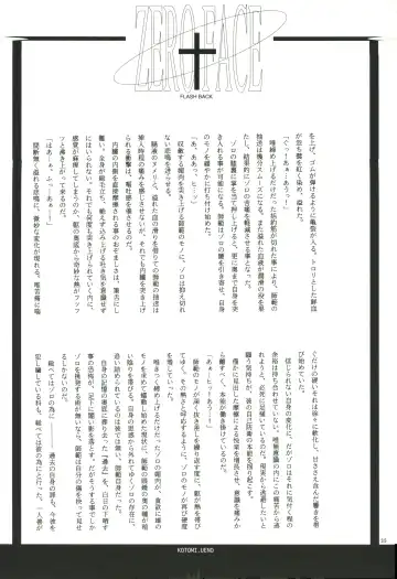 FLASH BACK Fhentai - Page 34