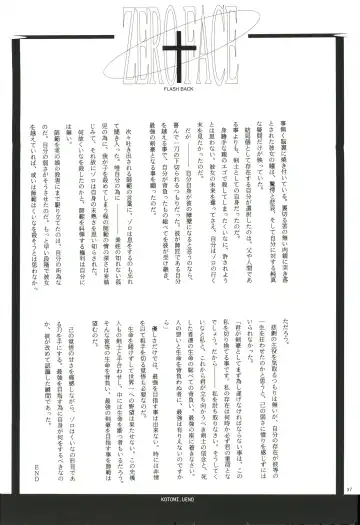 FLASH BACK Fhentai - Page 36