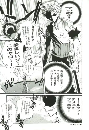 FLASH BACK Fhentai - Page 44