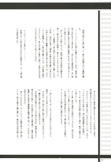 FLASH BACK Fhentai - Page 47