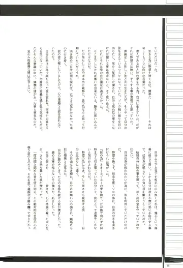 FLASH BACK Fhentai - Page 49