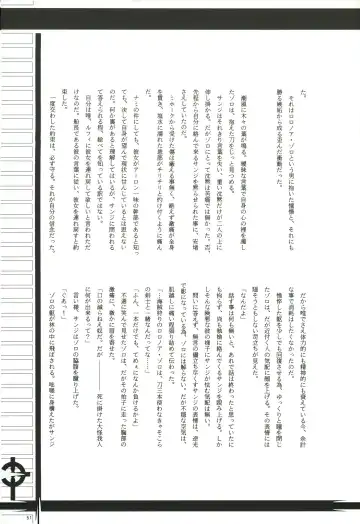 FLASH BACK Fhentai - Page 50