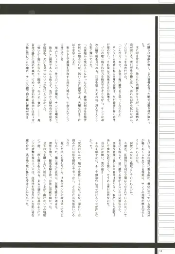 FLASH BACK Fhentai - Page 51