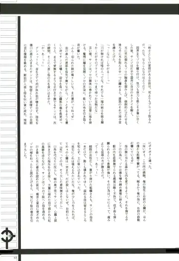 FLASH BACK Fhentai - Page 52