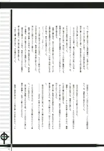 FLASH BACK Fhentai - Page 54