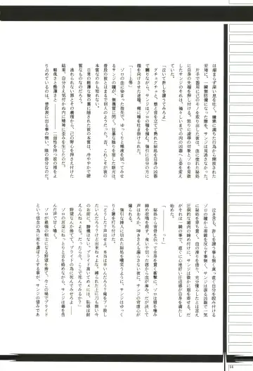 FLASH BACK Fhentai - Page 55