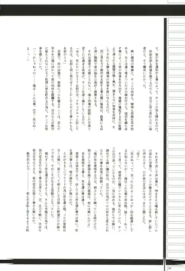 FLASH BACK Fhentai - Page 57