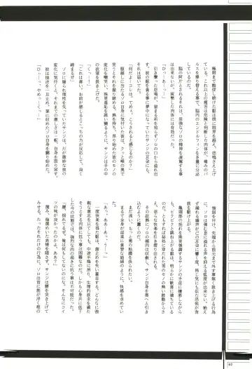 FLASH BACK Fhentai - Page 59