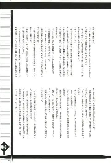 FLASH BACK Fhentai - Page 60