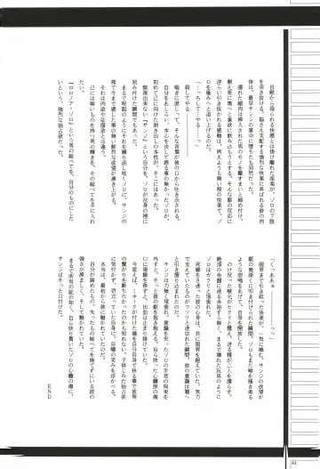 FLASH BACK Fhentai - Page 61