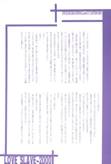 FLASH BACK Fhentai - Page 69