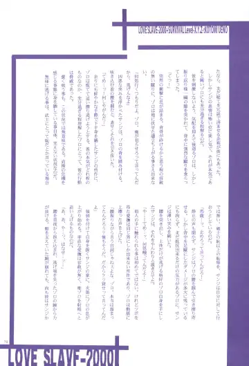 FLASH BACK Fhentai - Page 71