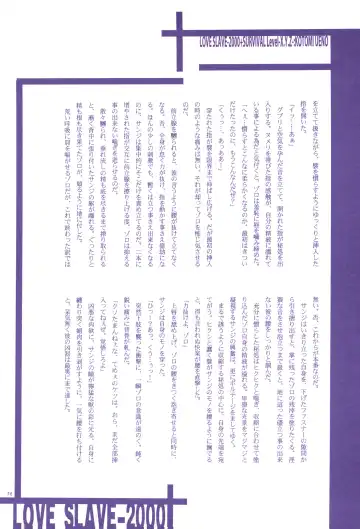 FLASH BACK Fhentai - Page 75