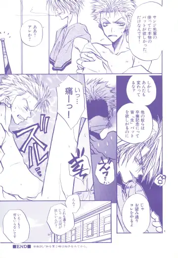 FLASH BACK Fhentai - Page 8