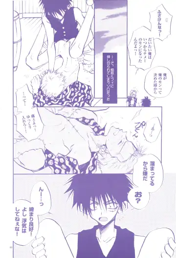 FLASH BACK Fhentai - Page 81