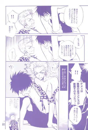 FLASH BACK Fhentai - Page 83