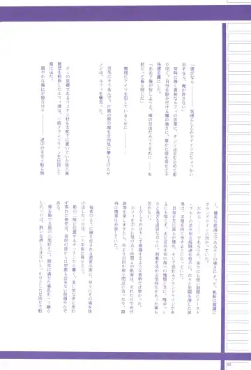 FLASH BACK Fhentai - Page 85