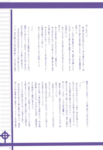 FLASH BACK Fhentai - Page 86