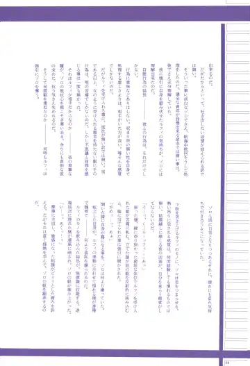 FLASH BACK Fhentai - Page 87