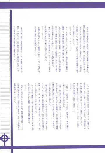 FLASH BACK Fhentai - Page 88