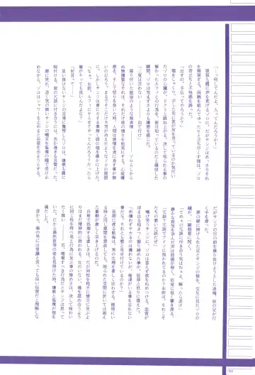 FLASH BACK Fhentai - Page 89