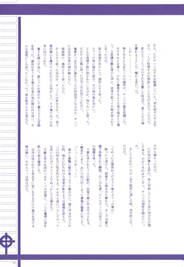 FLASH BACK Fhentai - Page 90