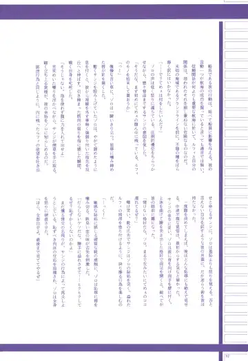 FLASH BACK Fhentai - Page 91