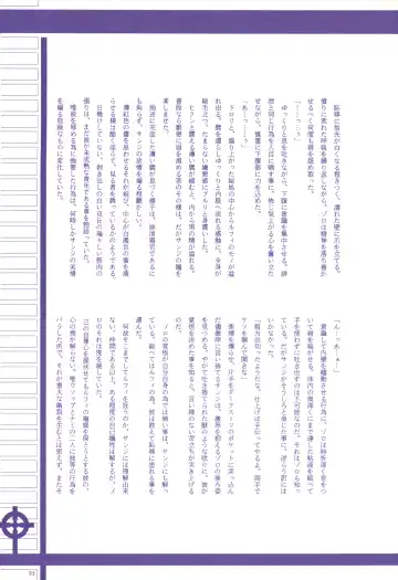 FLASH BACK Fhentai - Page 92