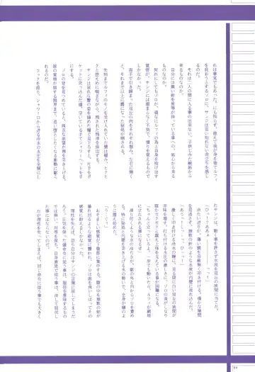 FLASH BACK Fhentai - Page 93