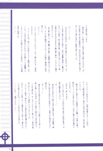 FLASH BACK Fhentai - Page 94