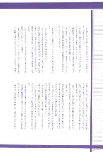 FLASH BACK Fhentai - Page 95