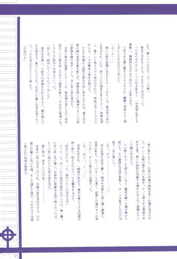 FLASH BACK Fhentai - Page 96