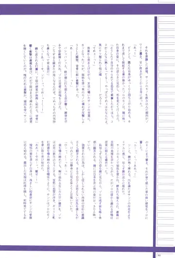 FLASH BACK Fhentai - Page 97