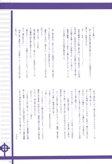 FLASH BACK Fhentai - Page 98