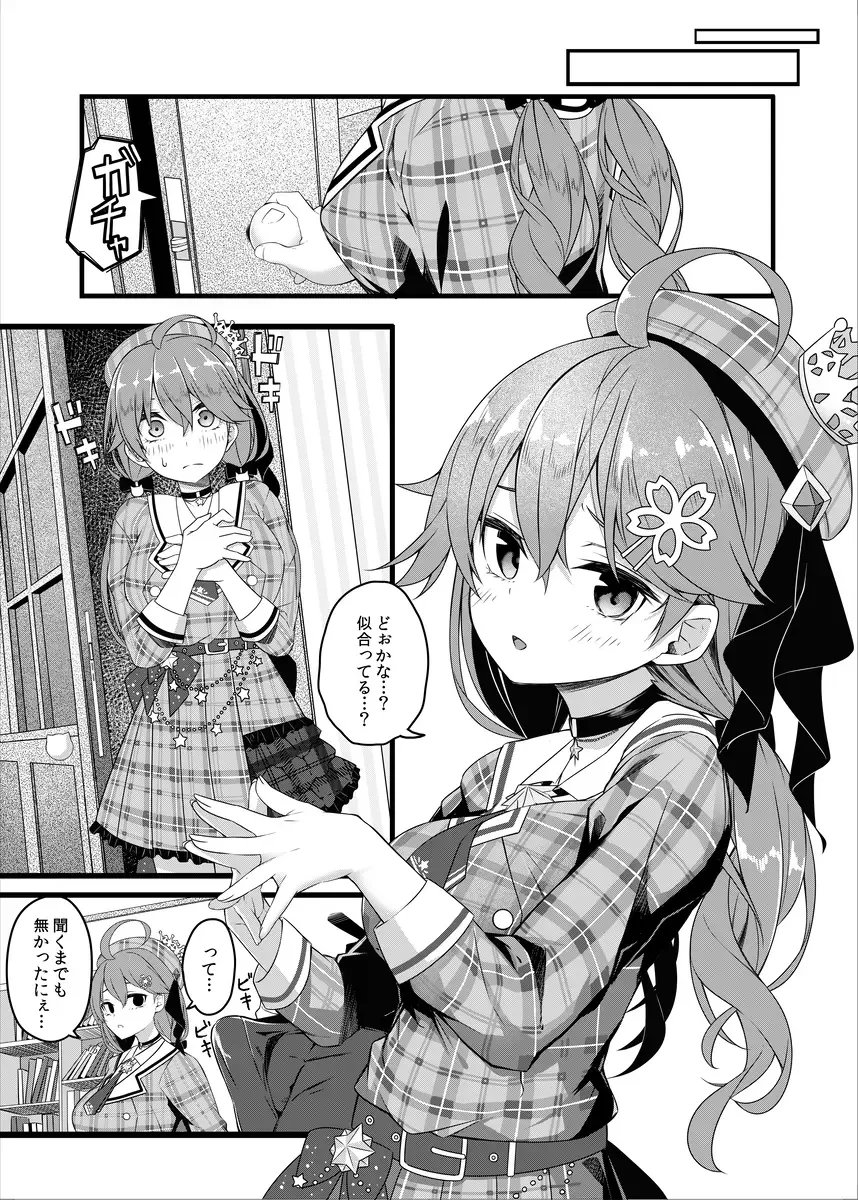 [Tries] Kore Kite Mikochi ! Fhentai - Page 3